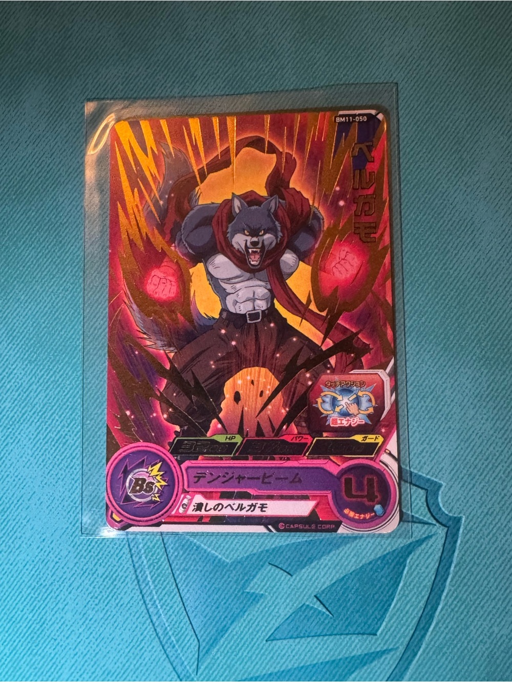 Dragon Ball card perfect condition